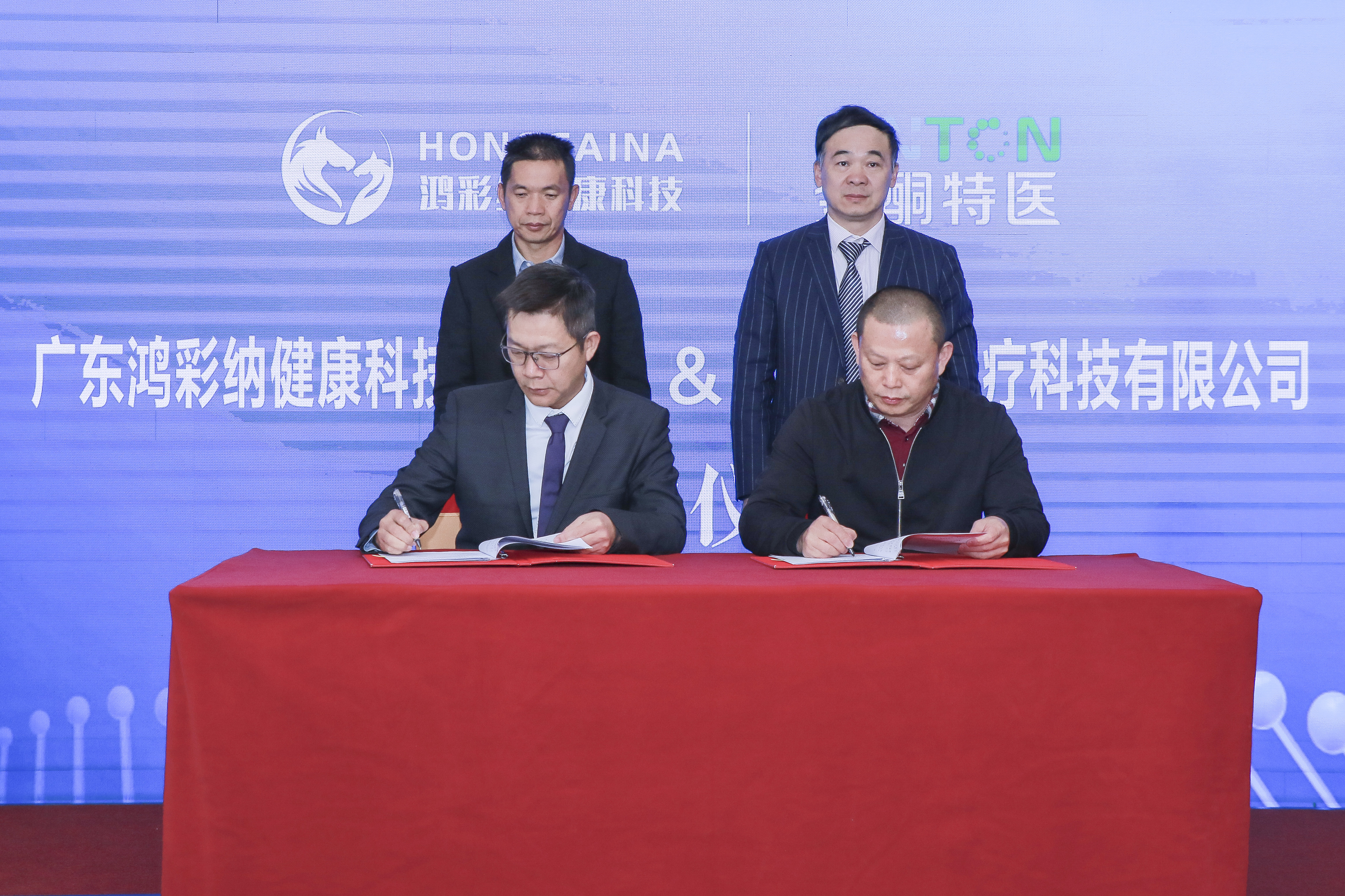 大健康资源整合！广东鸿彩纳健康科技有限公司与广州金酮医疗公司签订投资协议！